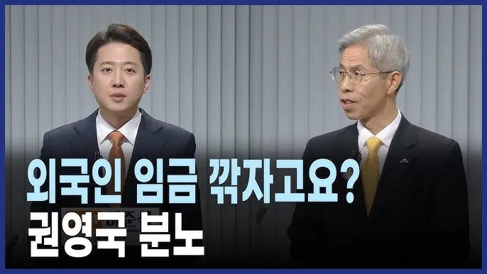 Ứng viên tổng thống Lee Jun Seok: Chính sách phân biệt đối xử với người nước ngoài xem nhẹ cả Hiến pháp lẫn nhân quyền