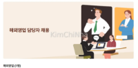 국일(KUGIL Co., Ltd.) Tuyển dụng Nhân viên Kinh doanh Quốc tế - ưu tiên ứng viên biết tiếng Việt (해외영업 담당자)