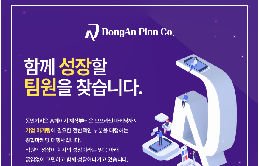 DAPLAN tuyển nhân viên Web Design biết tiếng Việt (Lương năm từ 29,000,000 won )