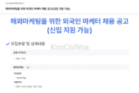내일마케팅컴퍼니 tuyển Marketer người nước ngoài