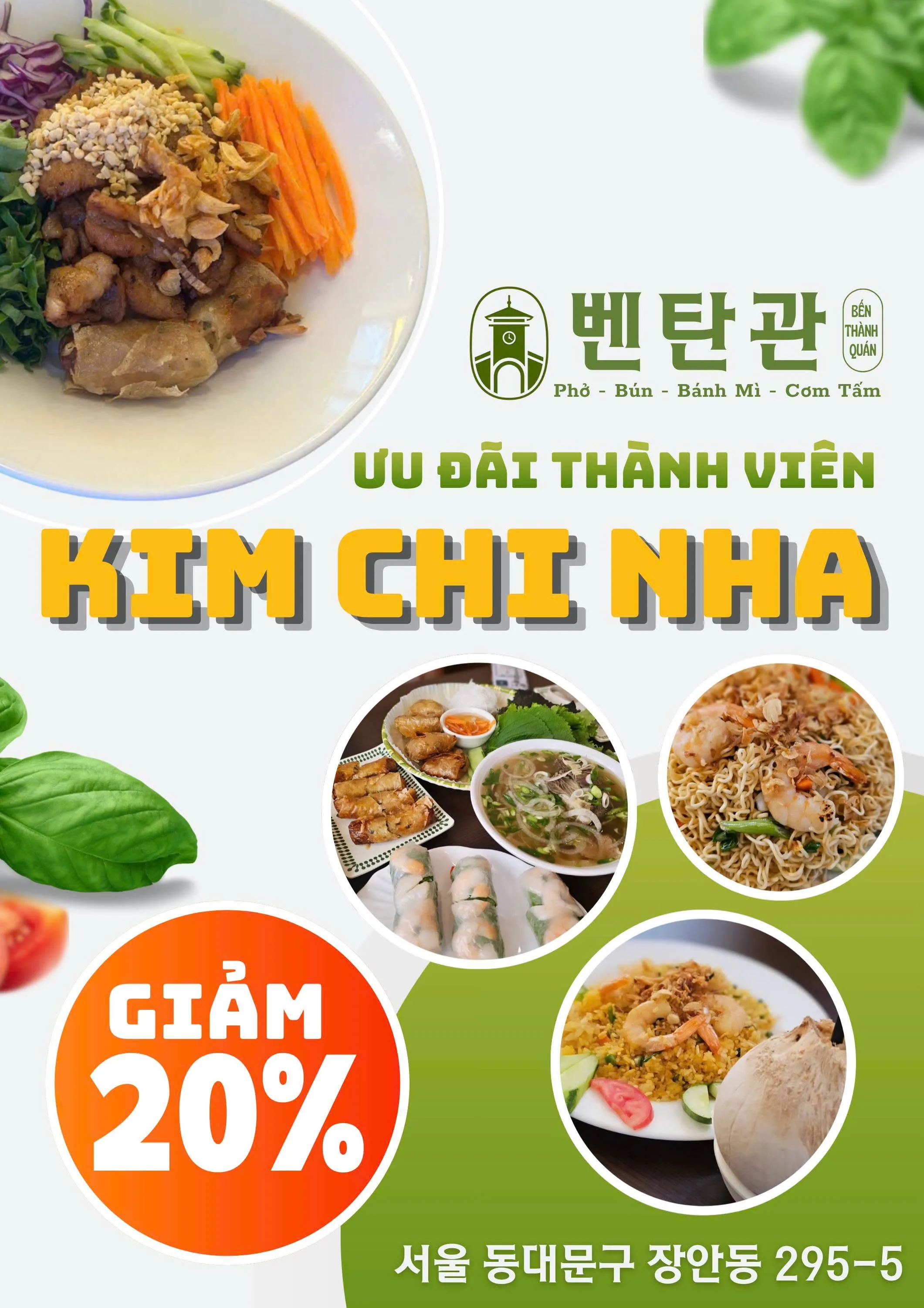 Tìm thấy quán ăn chuẩn vị SÀI GÒN ngay tại Seoul – Có món độc quyền hiếm quán Việt nào ở Hàn có, khuyến mãi đặc biệt cho thành viên Kim Chi Nha