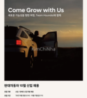 Hyundai Motor Company Tuyển dụng nhân viên mới tháng 10/2025