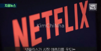 “Nhờ K-Content, Netflix thắng lớn” – Lợi nhuận quý II vượt xa dự báo