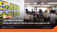 "Tiền mặt phát liền tay": Hướng dẫn nhận trợ cấp cho người nước ngoài tại Hàn