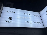 Nơi người Seoul tìm đến khi muốn yên bình – bạn có biết Manirok chưa?