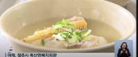 “Cùng vượt qua mùa hè với samgyetang yêu thương” – Sơ Phúc đến gần, lòng nhân ái lan tỏa khắp nơi