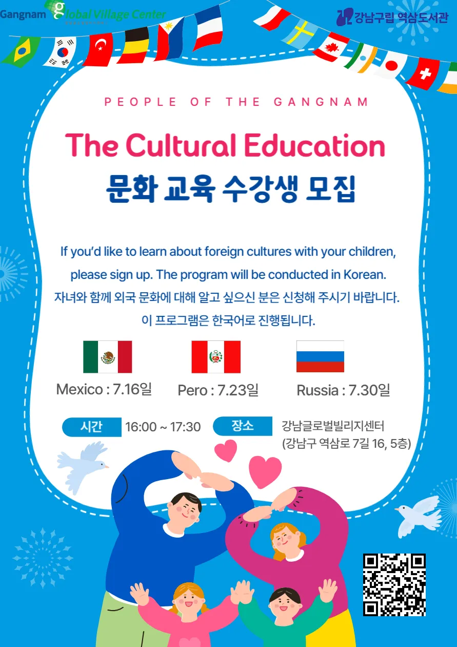 Gangnam Global Village Center tuyển học viên tham gia lớp trải nghiệm văn hóa mùa hè 2026 dành cho gia đình có con nhỏ
