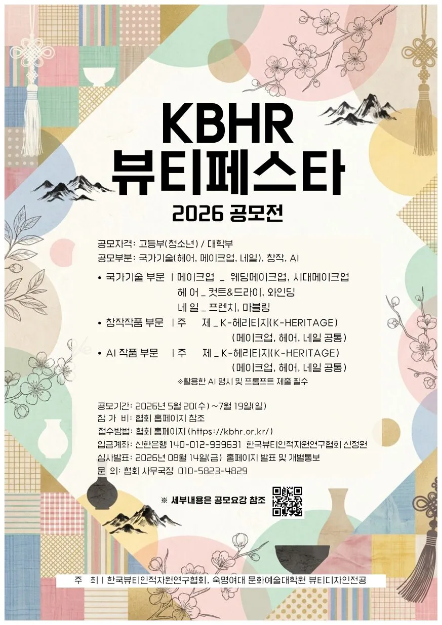 Cuộc Thi KBHR Beauty Festa 2026 Chính Thức Nhận Hồ Sơ Đăng Ký Dành Cho Học Sinh, Sinh Viên Và Thí Sinh Quốc Tế