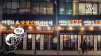 Tọa độ bí mật của các tín đồ thịt nướng tại Seoul, ăn là nghiện!
