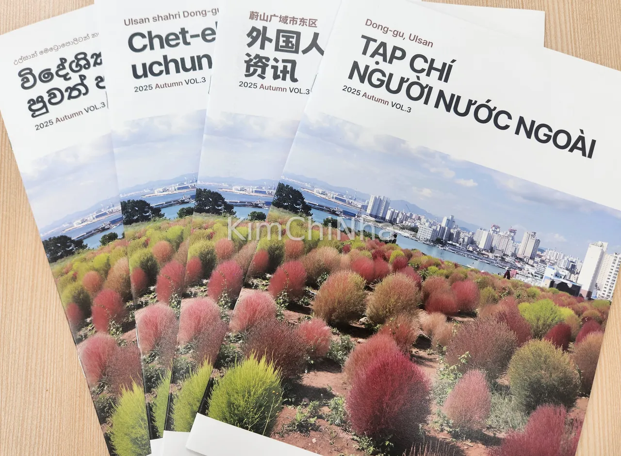 Ulsan Dong-gu phát hành bản tin dành cho người nước ngoài bằng 4 ngôn ngữ