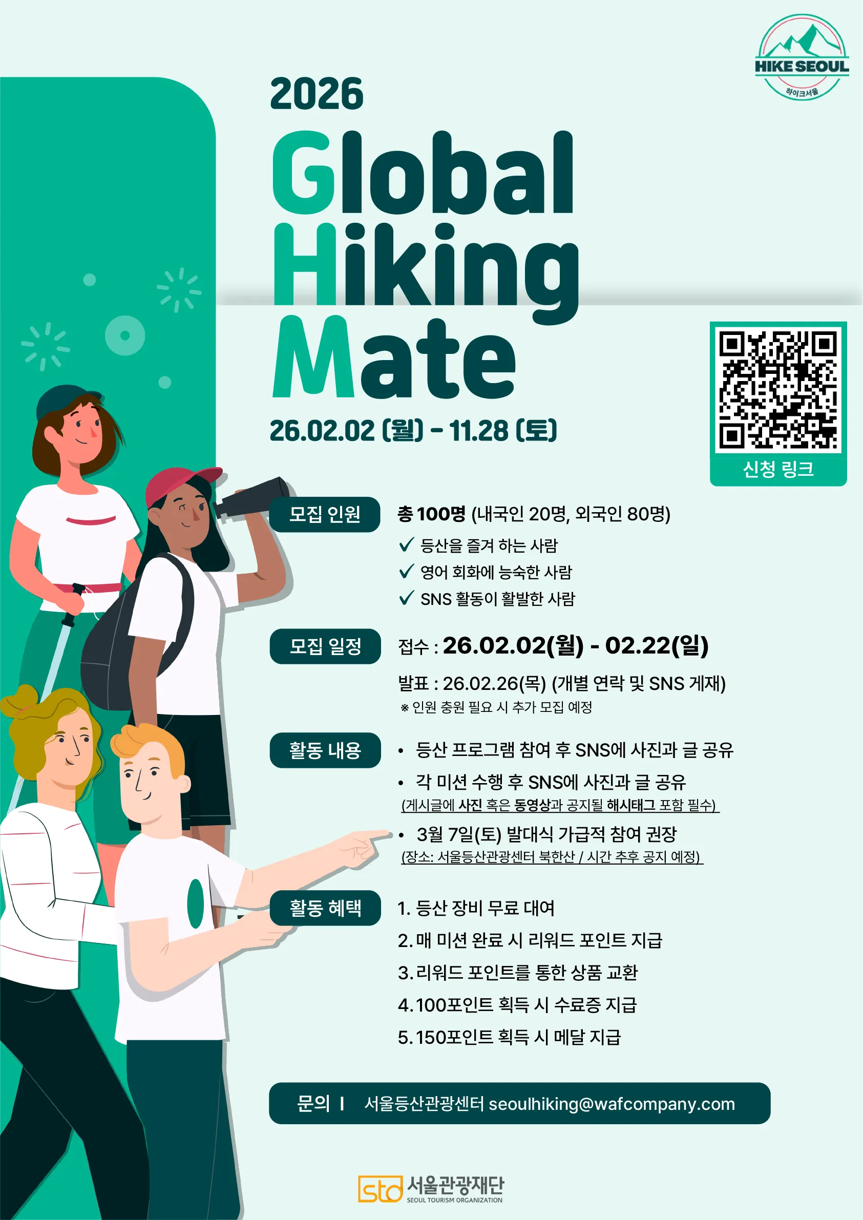 [TUYỂN CHỌN] Global Hiking Mate – Cùng Seoul Tourism Organization Quảng Bá Du Lịch Leo Núi Seoul