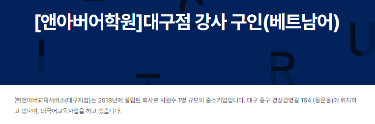 앤아버어학원 Chi Nhánh Daegu tuyển giáo viên dạy tiếng Việt