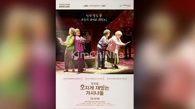 [Review] Nhạc kịch 오지게 재밌는 가시나들 (Oji-ge Jaeminneun Gashinadeul)  ra mắt bản phim sân khấu tại rạp từ ngày 23/