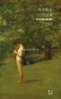Paul Verlaine – “Hoàng tử thi ca” và tuyển tập Những nhà thơ bị nguyền rủa