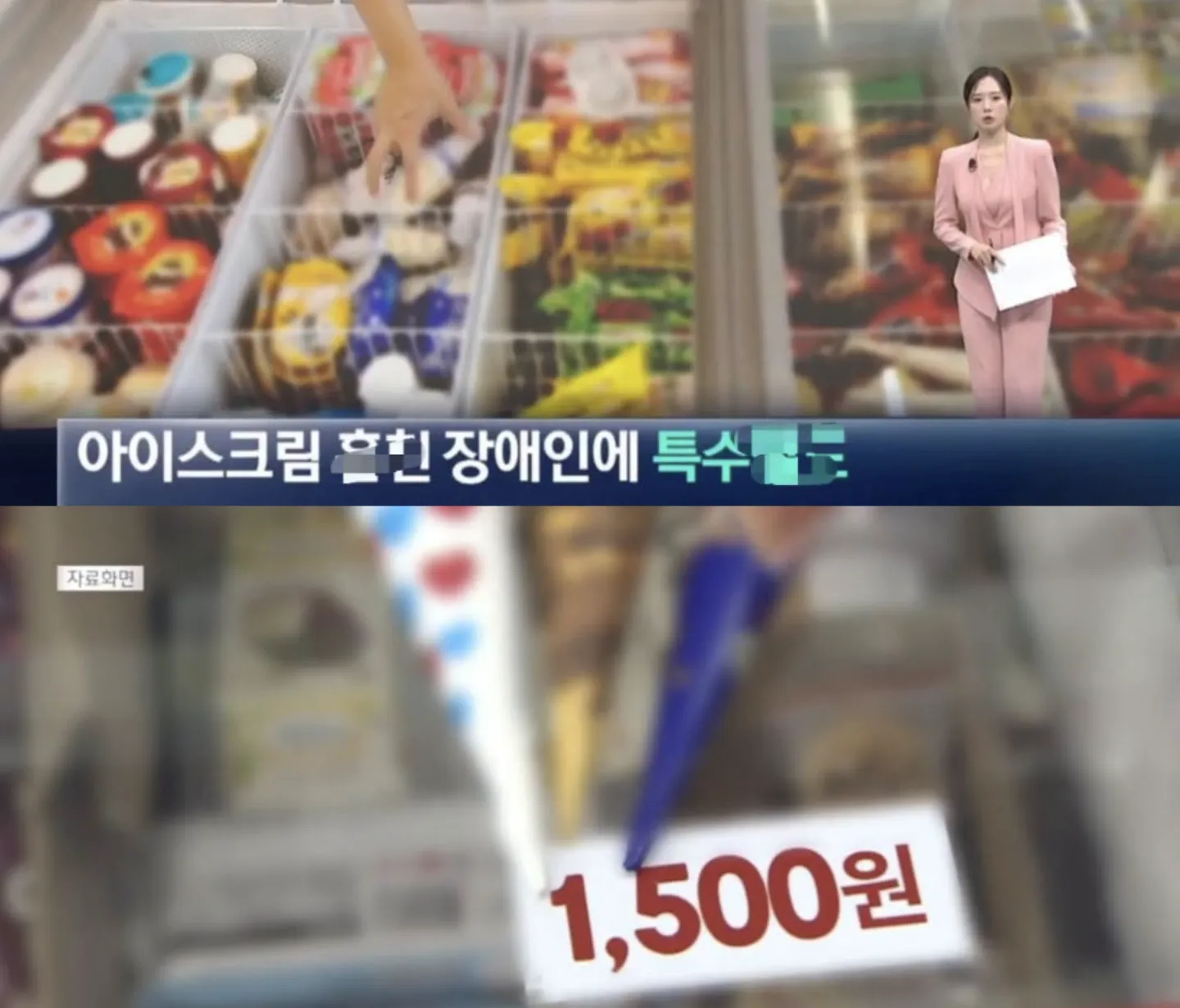Vụ việc hai người khuyết tật phát triển tại Hàn Quốc lấy cây kem trị giá 1500won ăn không trả tiền bị cảnh sát truy tố tội trộm cắp đặc biệt đang gây tranh cãi lớn.