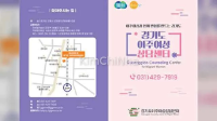 Trung tâm tư vấn phụ nữ nhập cư đầu tiên tại Gyeonggi chính thức hoạt động
