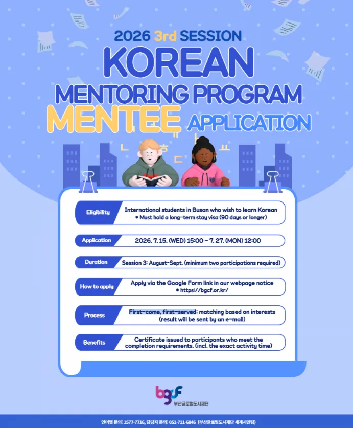 Busan tuyển học viên tham gia chương trình cố vấn học tiếng Hàn dành cho du học sinh quốc tế năm 2026