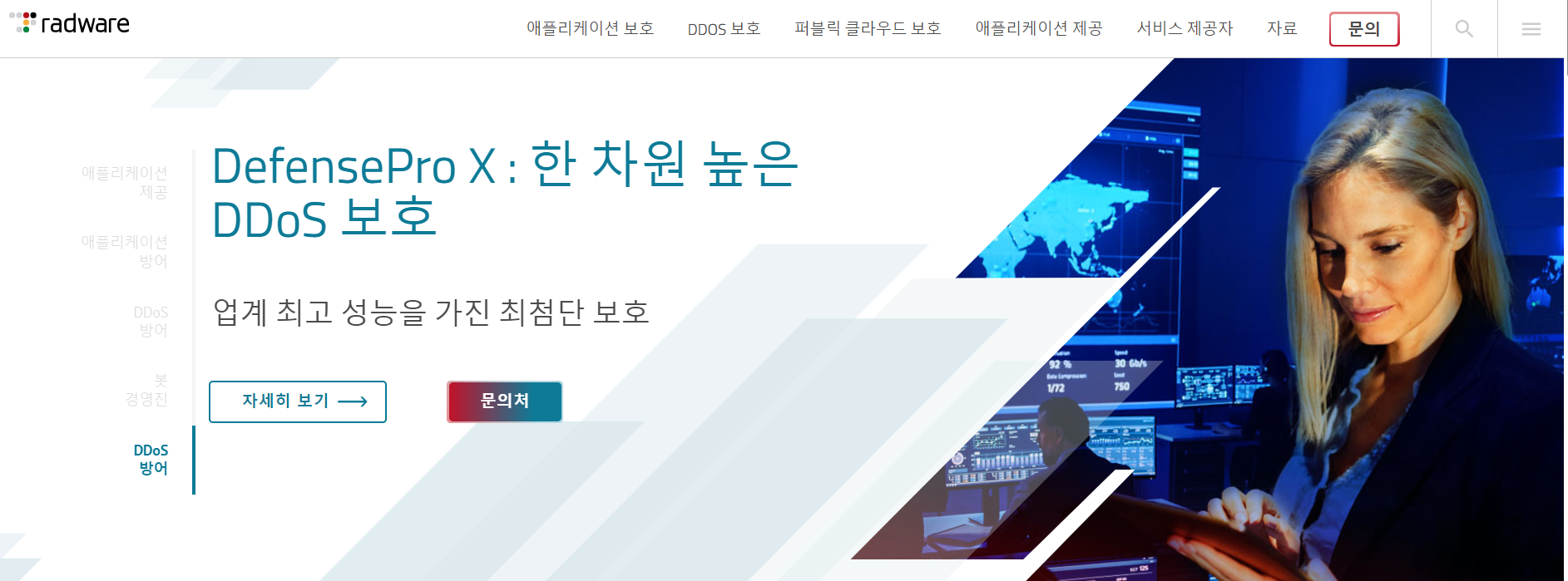 RADWARE TUYỂN NHÂN VIÊN QUẢN LÝ CHĂM SÓC KHÁCH HÀNG (CUSTOMER SUCCESS MANAGER)