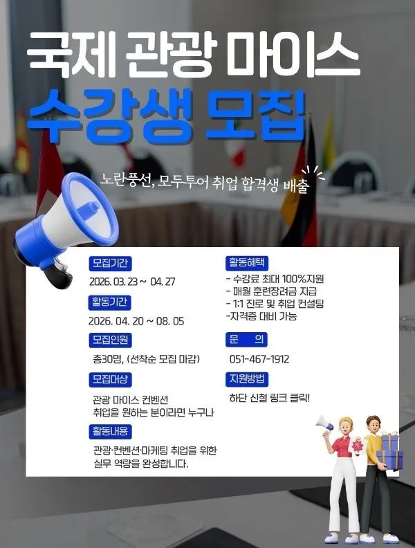Khóa học Du lịch MICE và tổ chức hội nghị tại Busan 2026 hỗ trợ học phí đến 100%