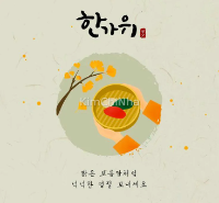 Chuseok (추석) : Tết Trung thu Hàn Quốc và Bản Sắc Văn Hóa Dân Tộc