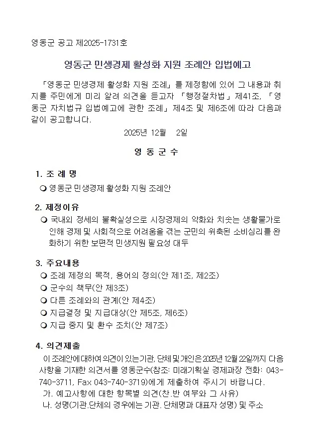 Huyện Yeongdong Hàn Quốc Chi Trả Trợ Cấp Ổn Định Cuộc Sống Cho Người Ngoại Quốc và Vợ Chồng Nhập Cư