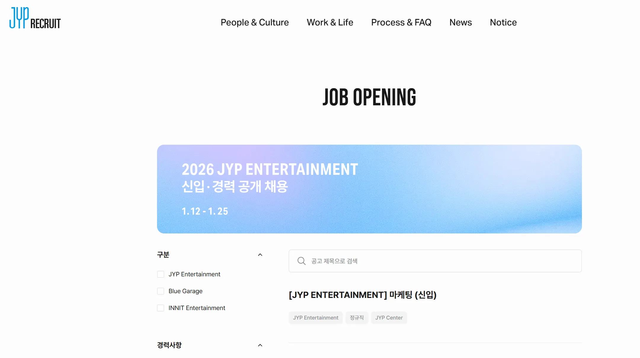 JYP Entertainment mở đơn tuyển dụng 2026 nhiều vị trí Artist & Business