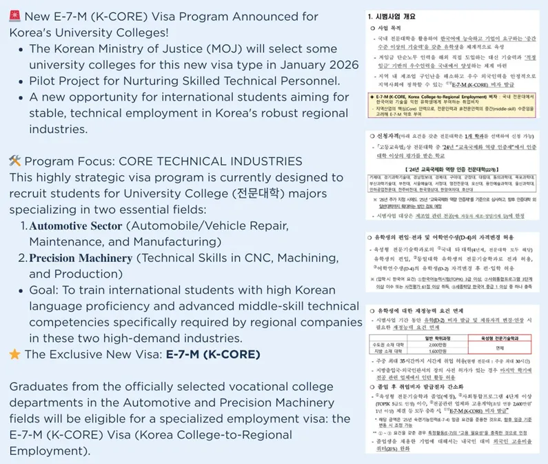Visa mới E-7-M (K-CORE) dành cho ngành công nghiệp sẽ được thí điểm áp dụng từ năm 2026 