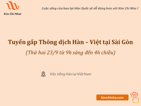 Tuyển gấp thông dịch Hàn - Việt tại Sài Gòn (Thứ hai 23/9 từ 9h sáng đến 4h chiều)