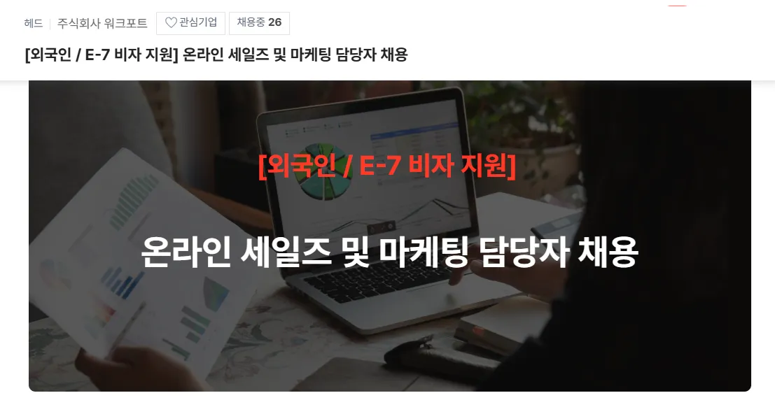 워크포트 tuyển ONLINE SALES & MARKETING (HỖ TRỢ VISA E7)