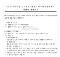 Tuyển nhân viên tư vấn cho Trung tâm Tư vấn Phụ nữ Di trú Gyeonggi-do (Ưu tiên tiếng Việt)