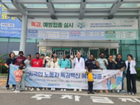 Bệnh viện Suwon thuộc Bệnh viện Y tế tỉnh Gyeonggi tổ chức tiêm vắc xin cúm miễn phí cho 104 lao động nước ngoài