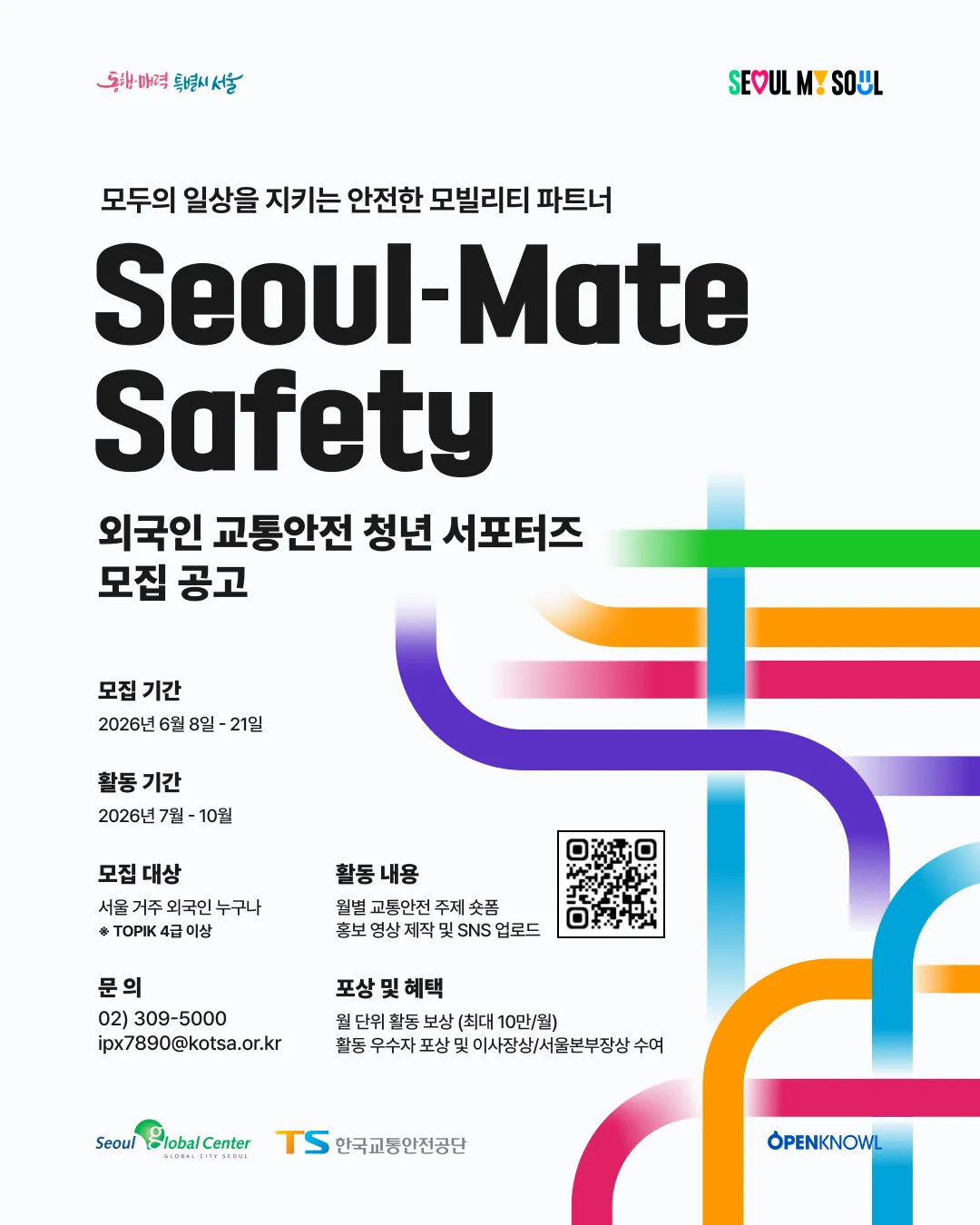 Seoul Tuyển Đại Sứ An Toàn Giao Thông Là Người Nước Ngoài, Nhận Hỗ Trợ Hàng Tháng Và Chứng Nhận Chính Thức