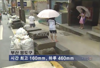 Sự thật về “mưa kỷ lục” ở Hampyeong: Không phải mạnh nhất lịch sử, từng có nhiều trận lớn hơn