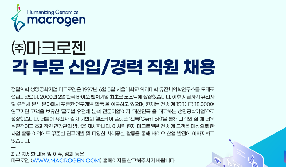 Macrogen tuyển nhân viên phụ trách Global sales