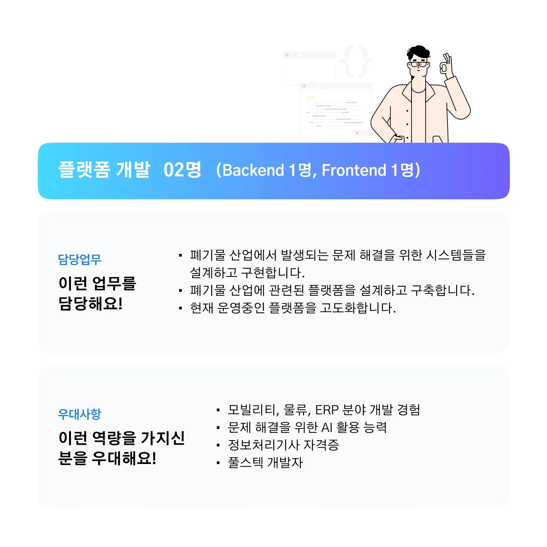  TUYỂN DỤNG LẬP TRÌNH VIÊN – SEOUL (HONGDAE) 