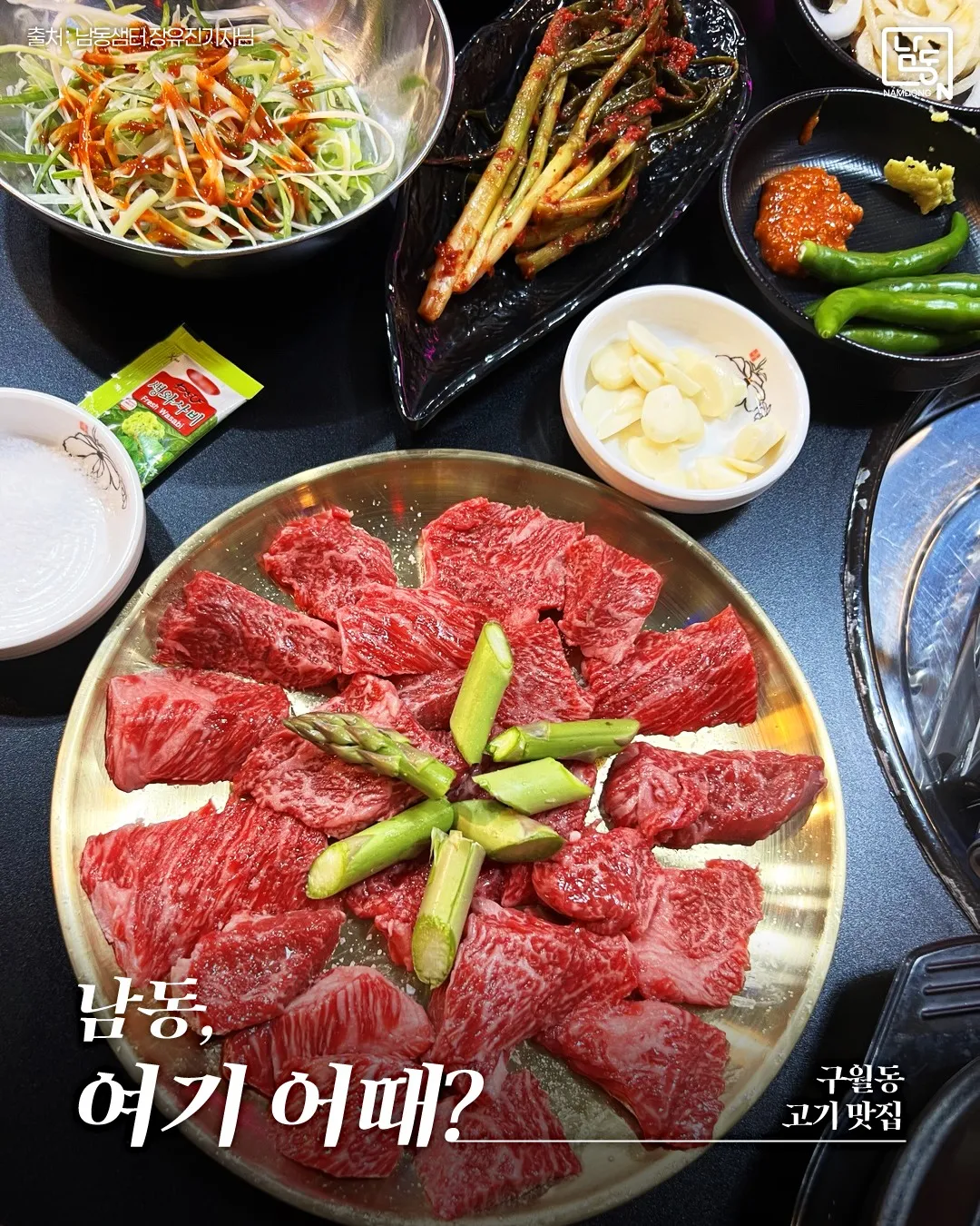 Lúc bạn buồn ở Hàn thì làm gì? Tới ngay quán thịt nướng "chỉ cần ngồi ăn" cực hot tại Guwol-dong