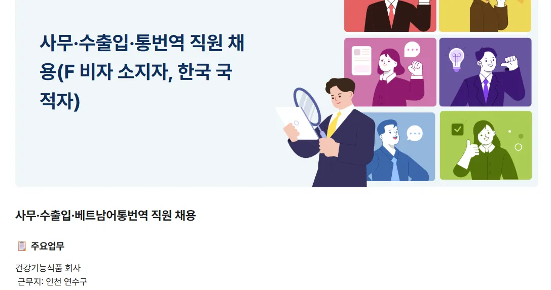 제이앤비 TUYỂN DỤNG NHÂN VIÊN HÀNH CHÍNH, XUẤT NHẬP KHẨU VÀ THÔNG BIÊN DỊCH