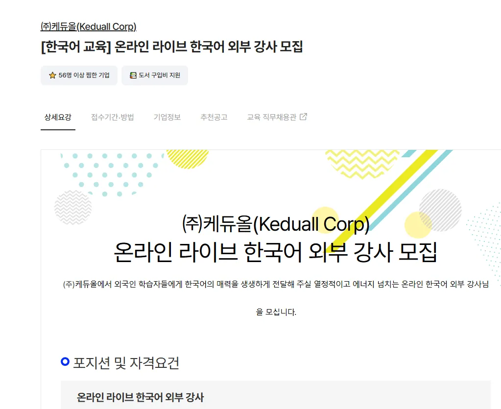Keduall Corp tuyển dụng Giảng viên giảng dạy Tiếng Hàn Trực tuyến (Hình thức Live class – Chấp nhận nhân sự Việt Nam thành thạo tiếng Hàn)