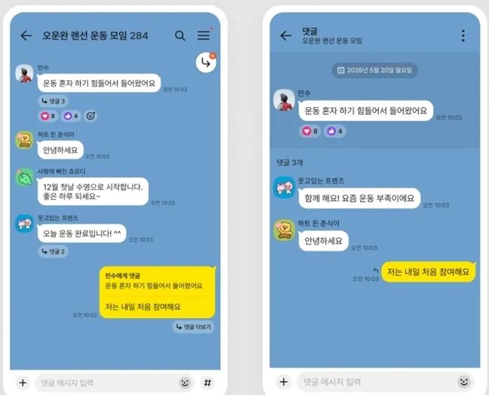 KakaoTalk mở rộng tính năng bình luận cho Open Chat, giúp mạch hội thoại liền mạch hơn