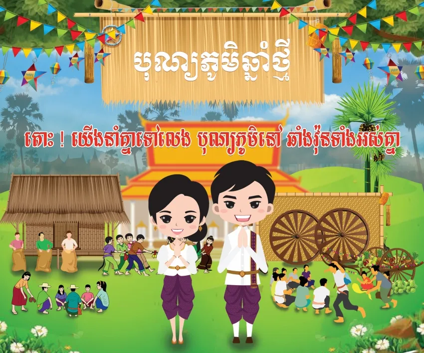 Lễ hội Bon Phum Campuchia tại Changwon