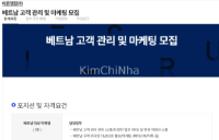 Barun 행정(주) tuyển dụng vị trí Quản lý khách hàng & Marketing cho thị trường Việt Nam
