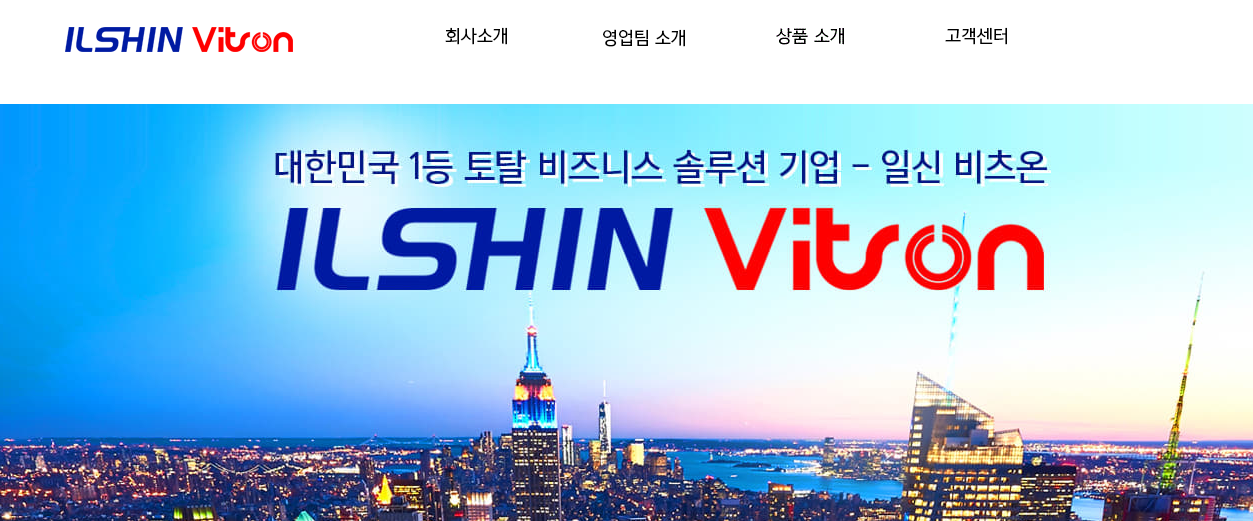 Ilshin Vitron tuyển nhân viên biết tiếng Việt phụ trách thu mua (Lương năm từ 38,000,000 won ~ )