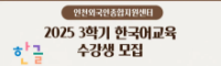 Luyện thi TOPIK miễn phí tại Incheon (Khai giảng tháng 7/2025)