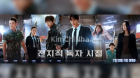 🎬 Bom tấn 전지적 독자 시점 (Toàn Trí Độc Giả) đại thắng phòng vé ngày đầu ra mắt tại Hàn Quốc