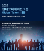 Hyundai Corporation Group tuyển nhân viên nước ngoài chính thức và thực tập