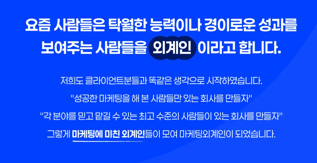 마케팅외계인 Tuyển dụng Chuyên viên Marketing thị trường Việt Nam tại Seoul