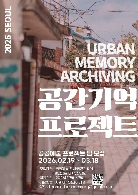 Tuyển thành viên đội ngũ hoạch định nghệ thuật công cộng Space Memory Project năm 2026