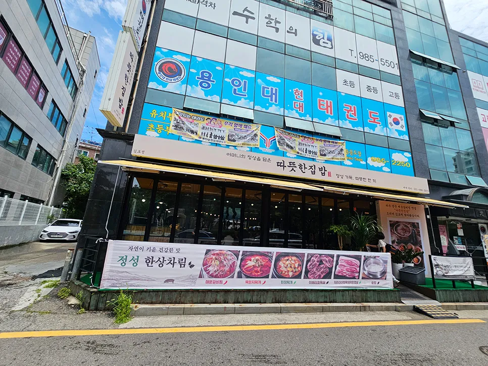 Quán thịt nướng ngon ở Gochon, Gimpo: Thịt ba chỉ heo đen Sancheong và cơm niêu nóng hổi tại nhà hàng T따뜻한집밥