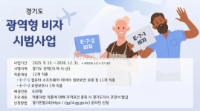 Tỉnh Gyeonggi thí điểm cấp visa E-7 khu vực – Cơ hội lớn cho lao động Việt Nam