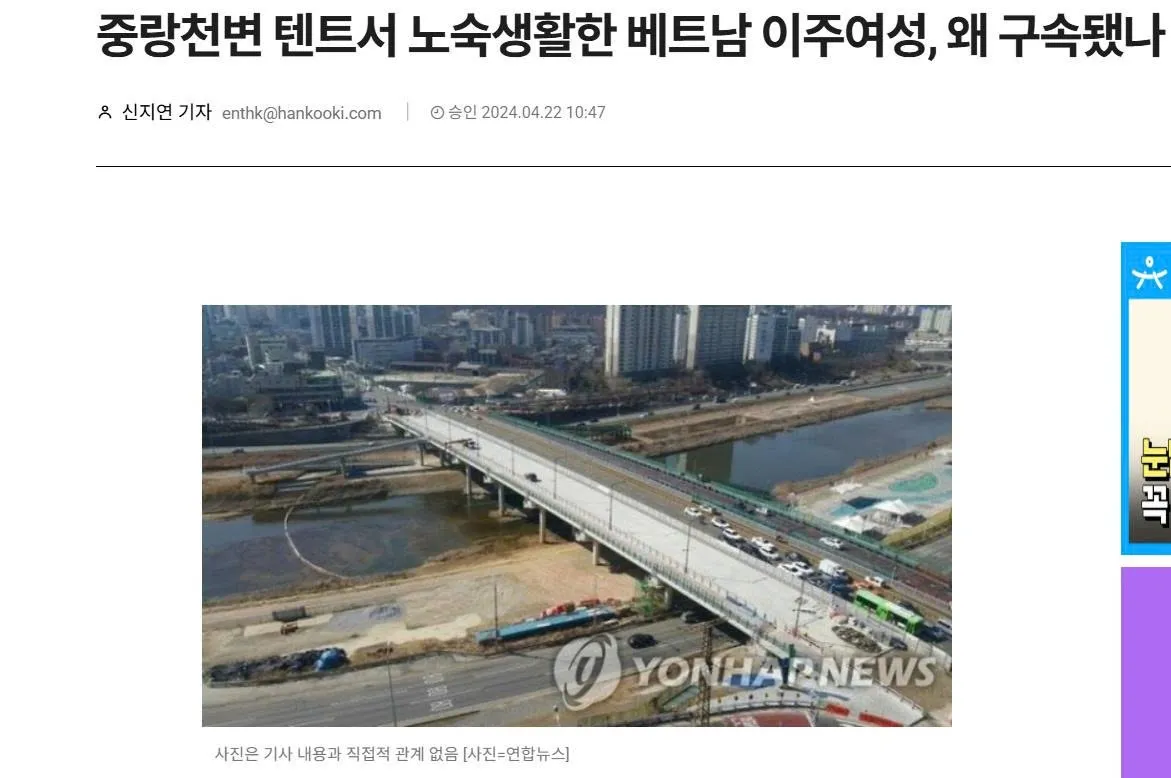 Người phụ nữ Việt sống lang thang ở Seoul bị khởi tố vì phá hoại tài sản công